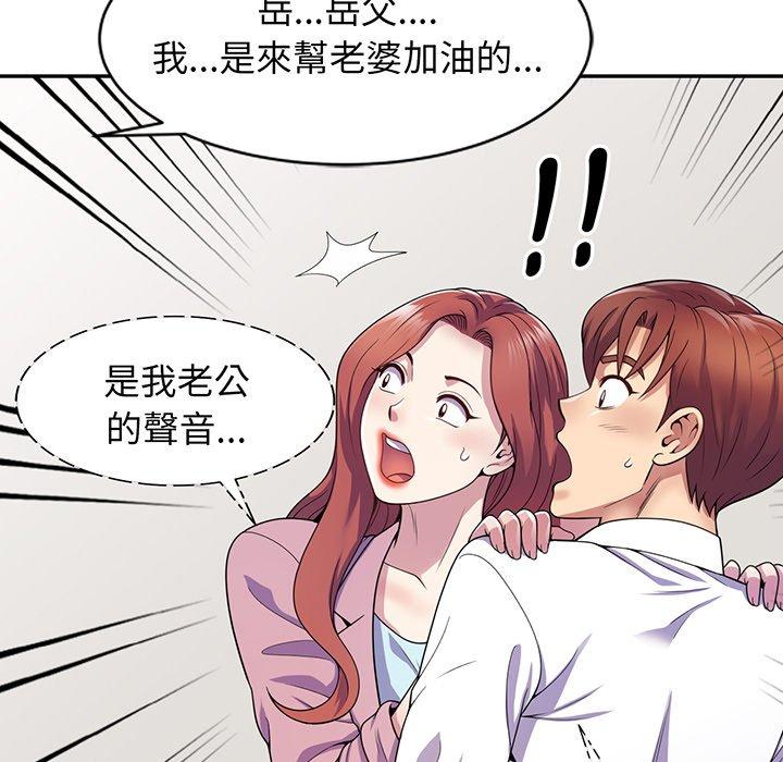 《我的老婆是老師》漫画 第17話