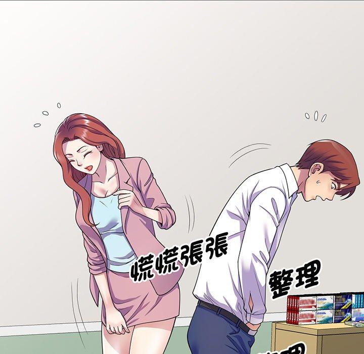 《我的老婆是老師》漫画 第17話