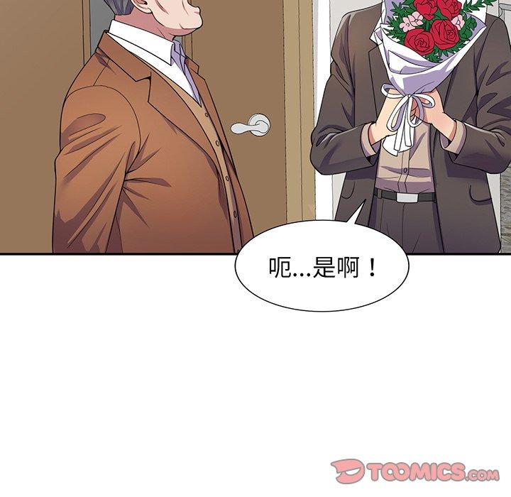 《我的老婆是老師》漫画 第17話