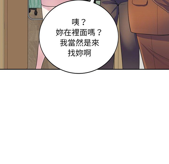 《我的老婆是老師》漫画 第17話