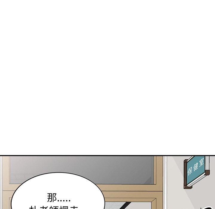 《我的老婆是老師》漫画 第17話