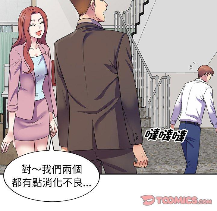 《我的老婆是老師》漫画 第17話
