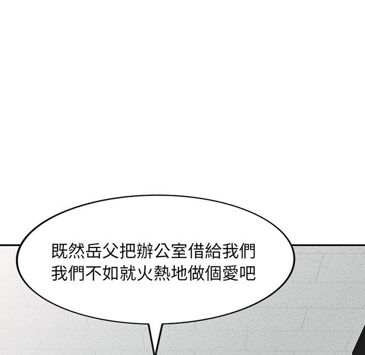 《我的老婆是老師》漫画 第17話