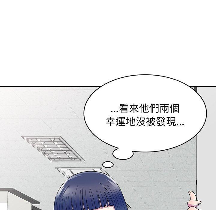 《我的老婆是老師》漫画 第17話
