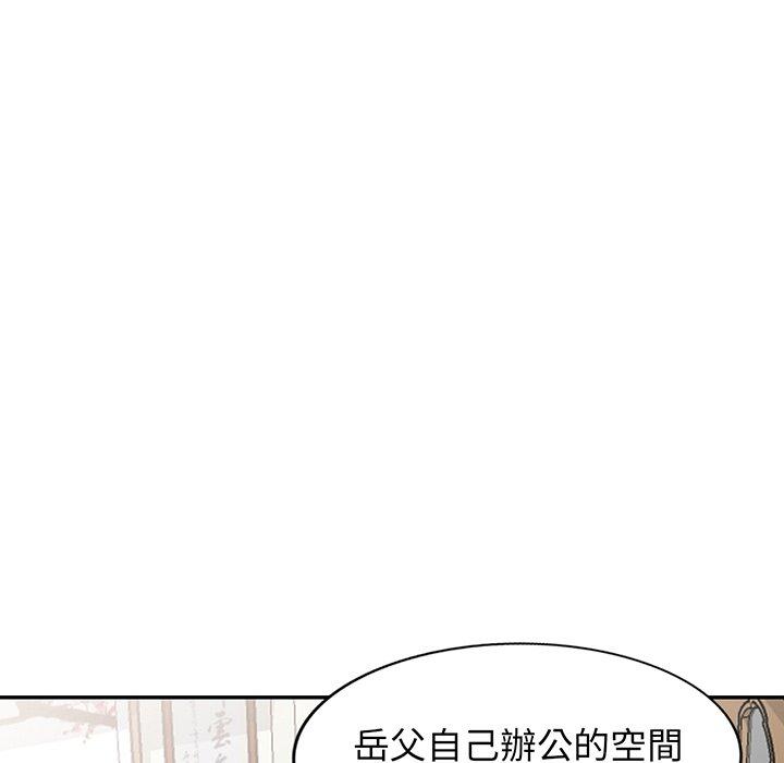 《我的老婆是老師》漫画 第17話