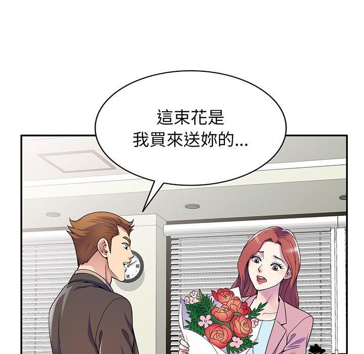 《我的老婆是老師》漫画 第17話