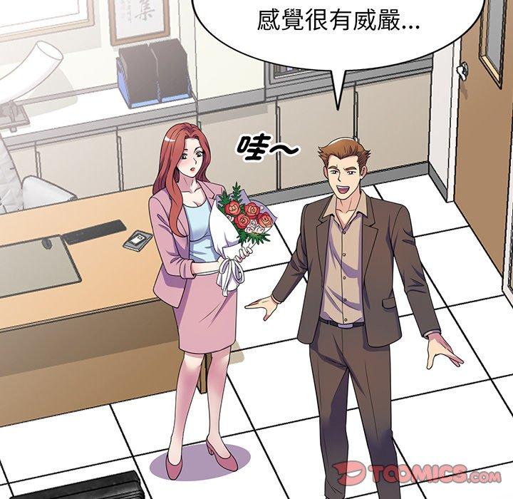 《我的老婆是老師》漫画 第17話