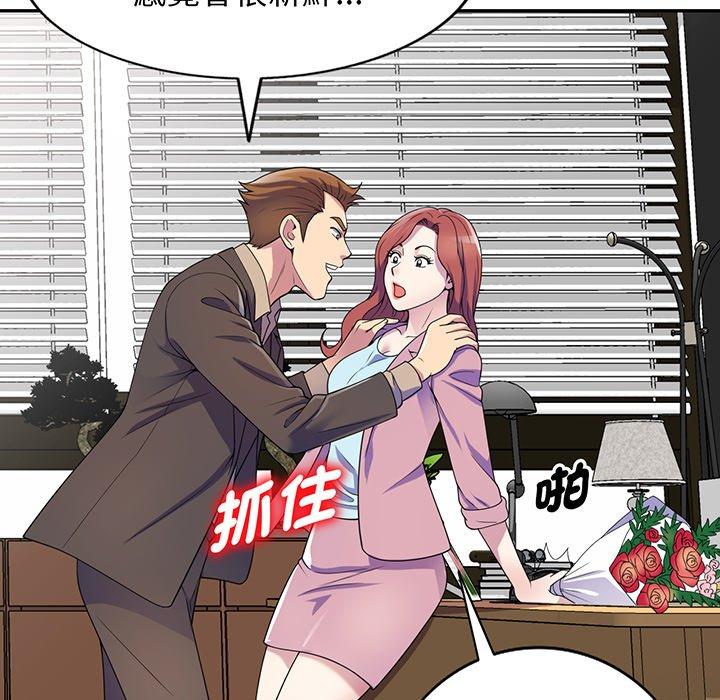 《我的老婆是老師》漫画 第17話