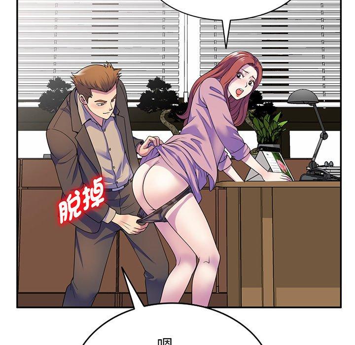 《我的老婆是老師》漫画 第17話