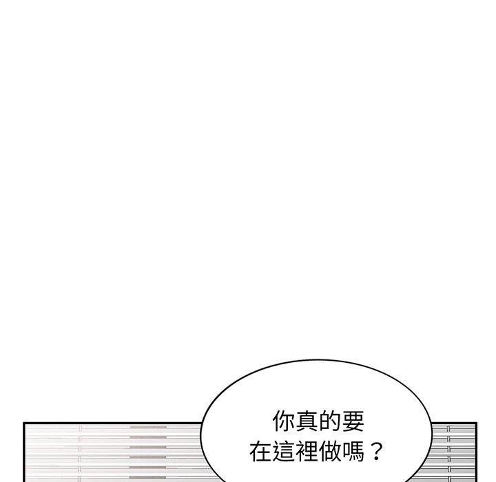 《我的老婆是老師》漫画 第17話