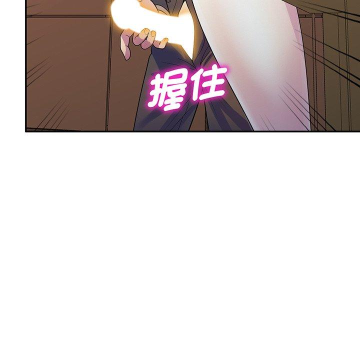 《我的老婆是老師》漫画 第17話