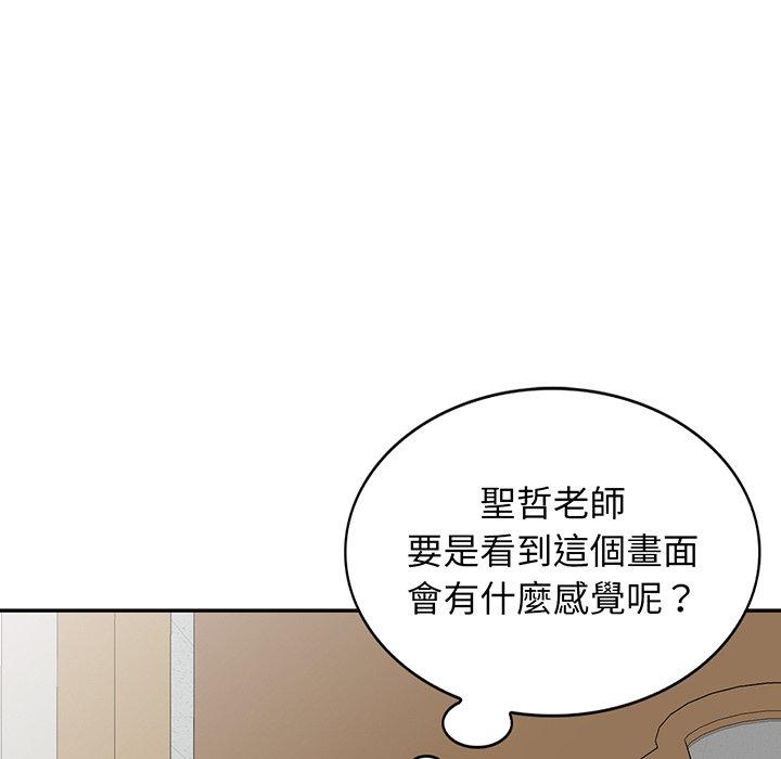 《我的老婆是老師》漫画 第17話