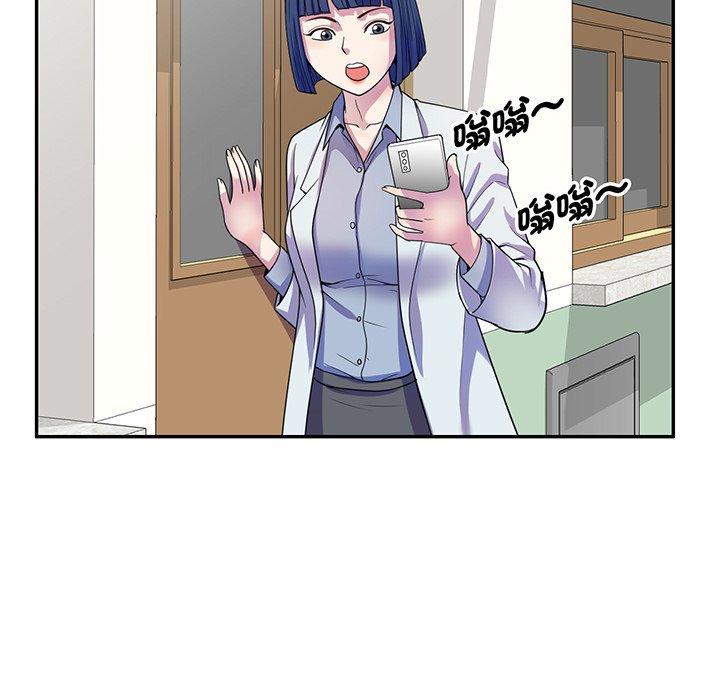 《我的老婆是老師》漫画 第17話
