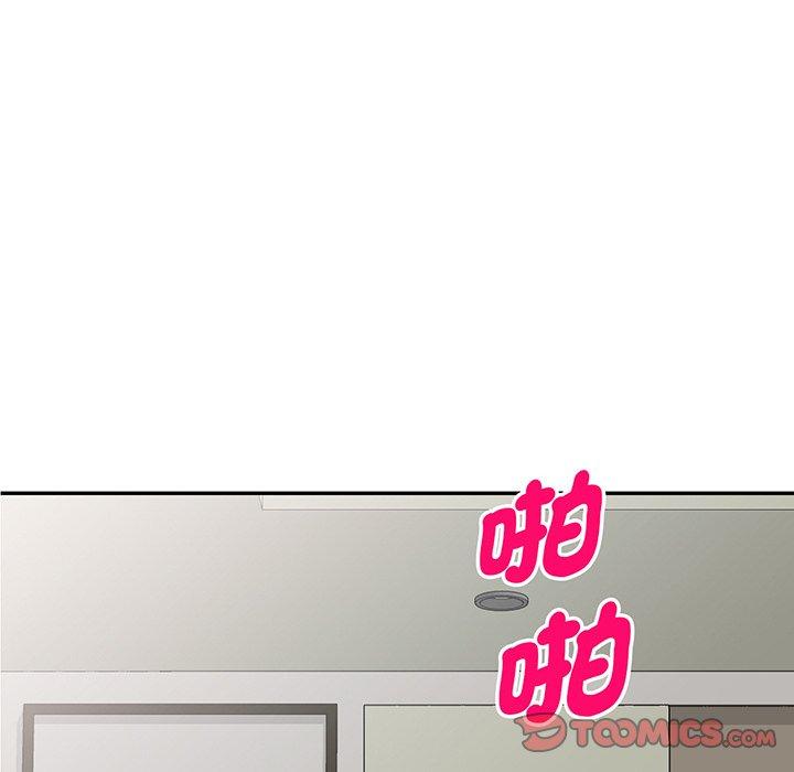 《我的老婆是老師》漫画 第17話