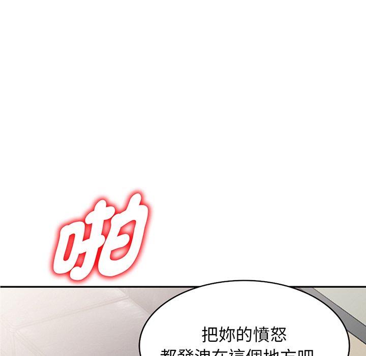 《我的老婆是老師》漫画 第17話