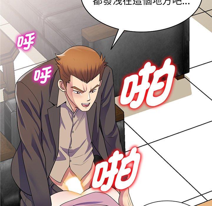 《我的老婆是老師》漫画 第17話