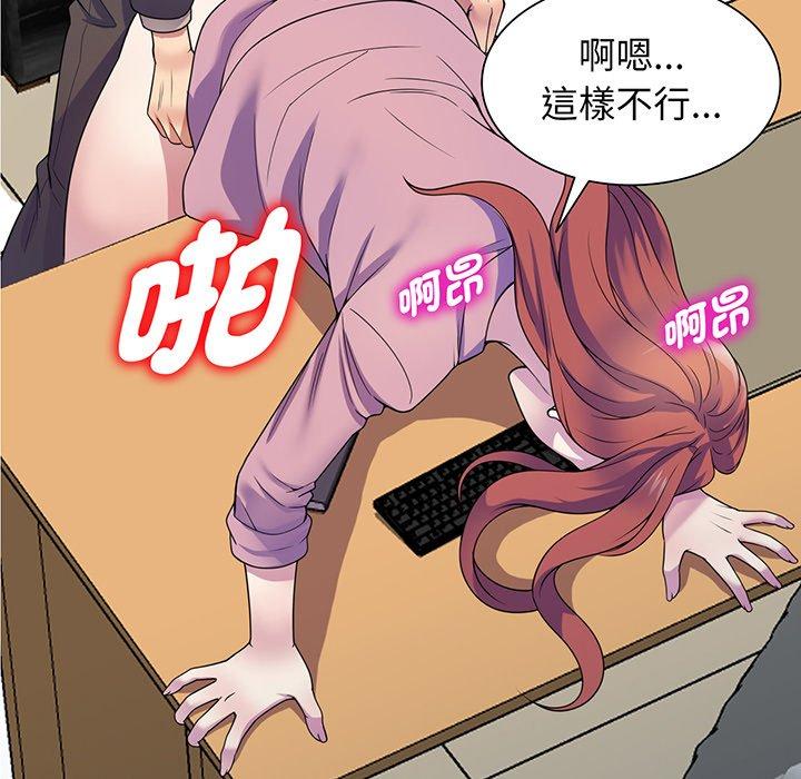 《我的老婆是老師》漫画 第17話
