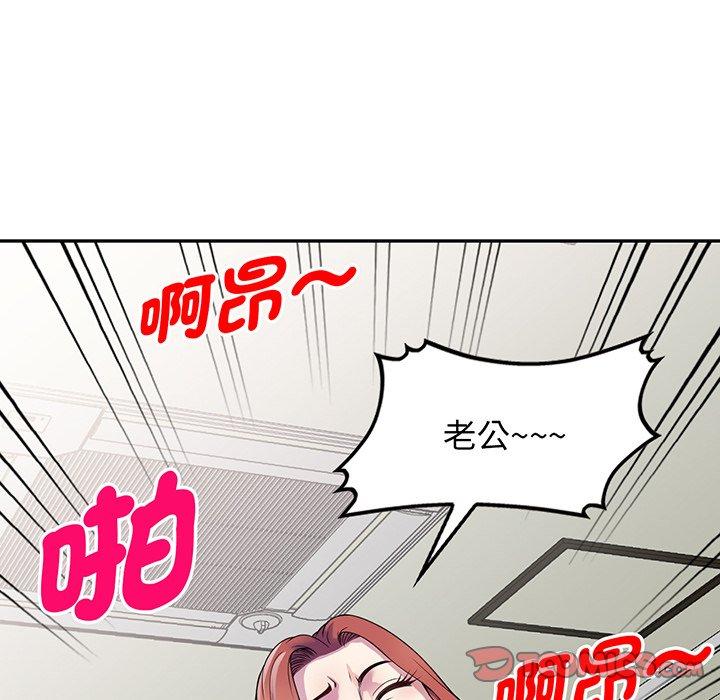 《我的老婆是老師》漫画 第17話