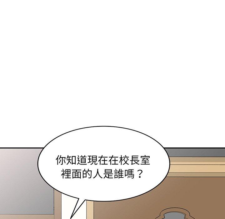 《我的老婆是老師》漫画 第17話