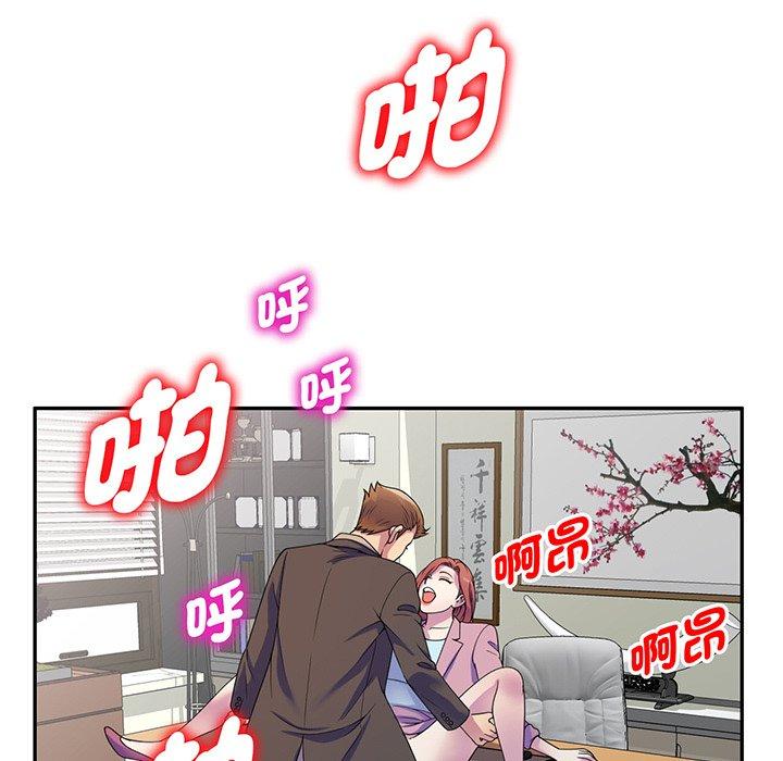《我的老婆是老師》漫画 第17話