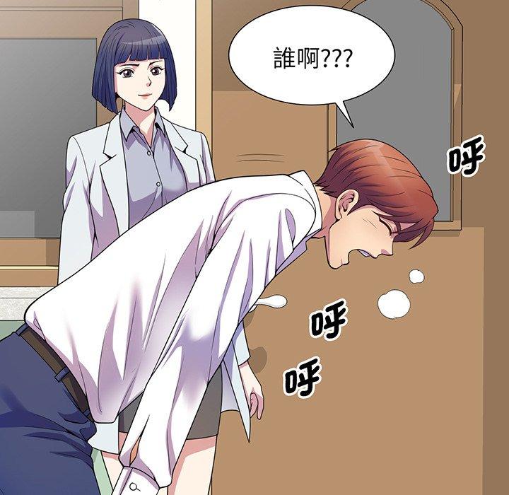 《我的老婆是老師》漫画 第17話