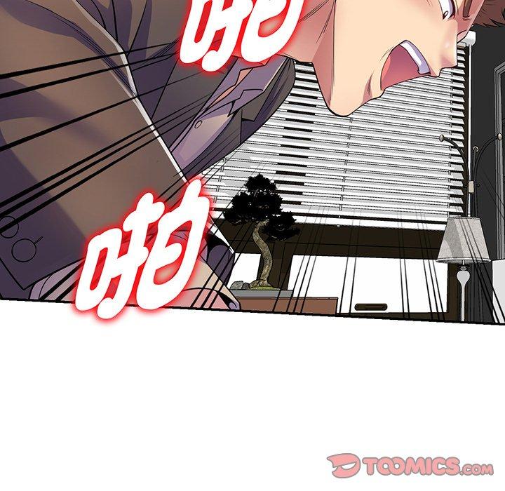 《我的老婆是老師》漫画 第17話