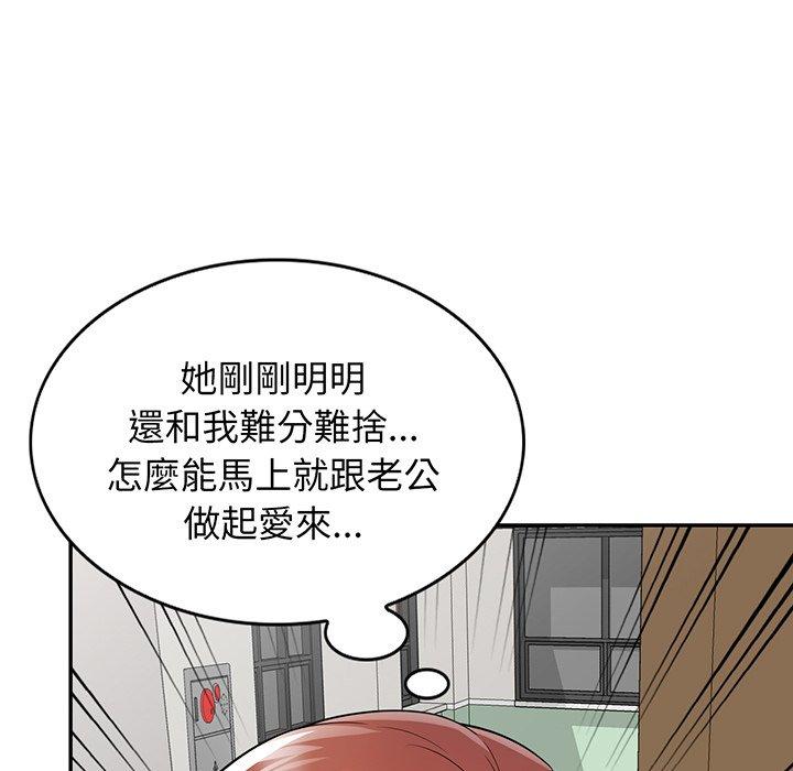 《我的老婆是老師》漫画 第17話