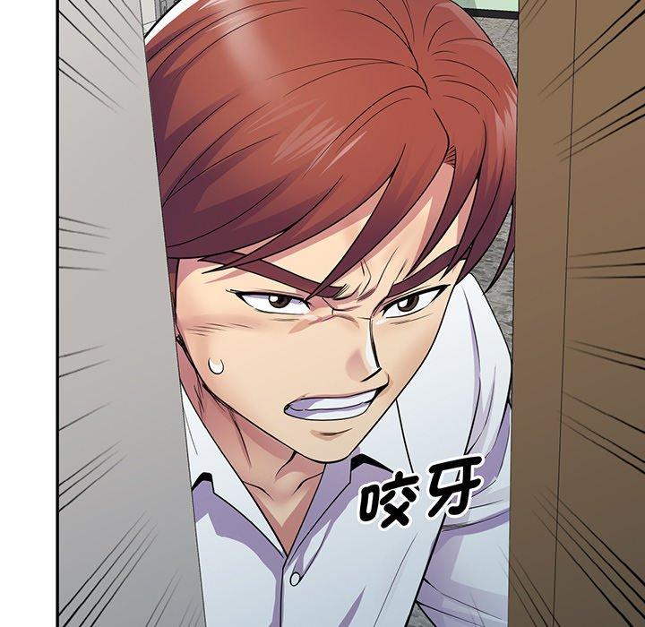 《我的老婆是老師》漫画 第17話