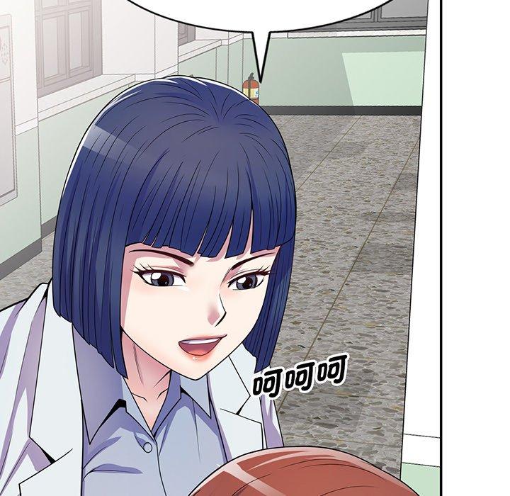 《我的老婆是老師》漫画 第17話
