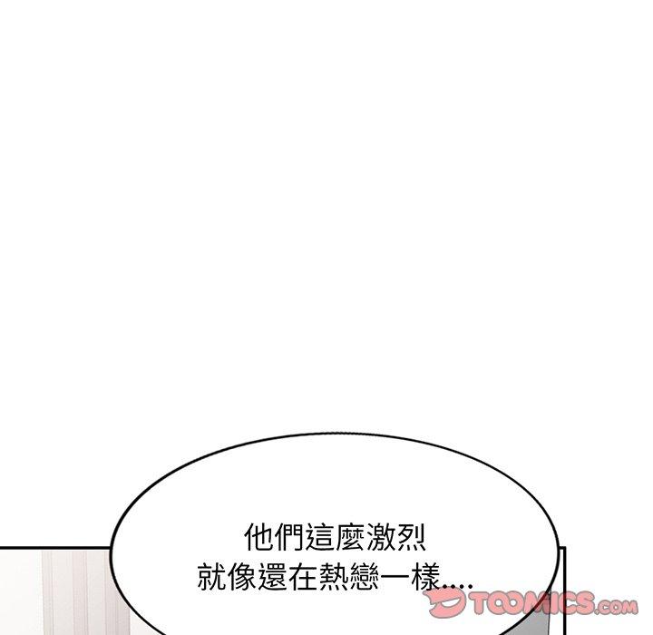 《我的老婆是老師》漫画 第17話