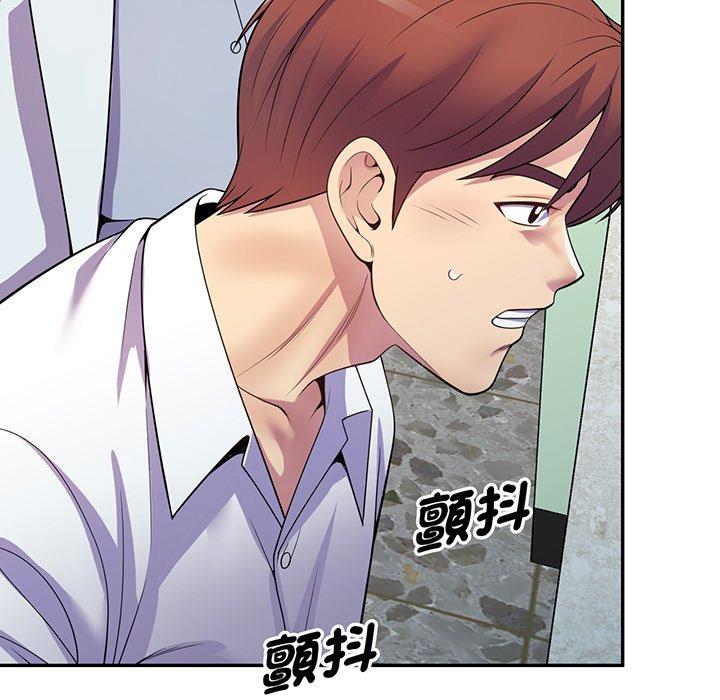 《我的老婆是老師》漫画 第17話