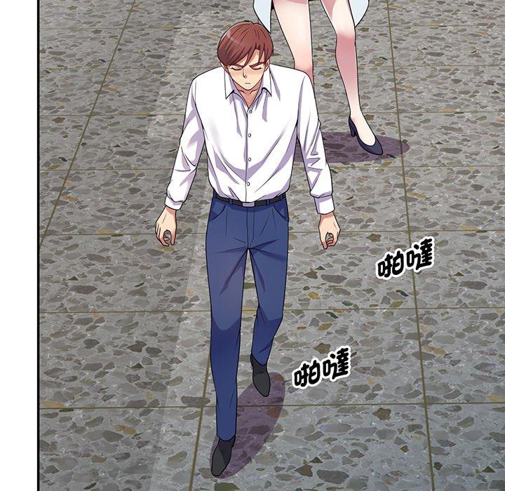 《我的老婆是老師》漫画 第17話