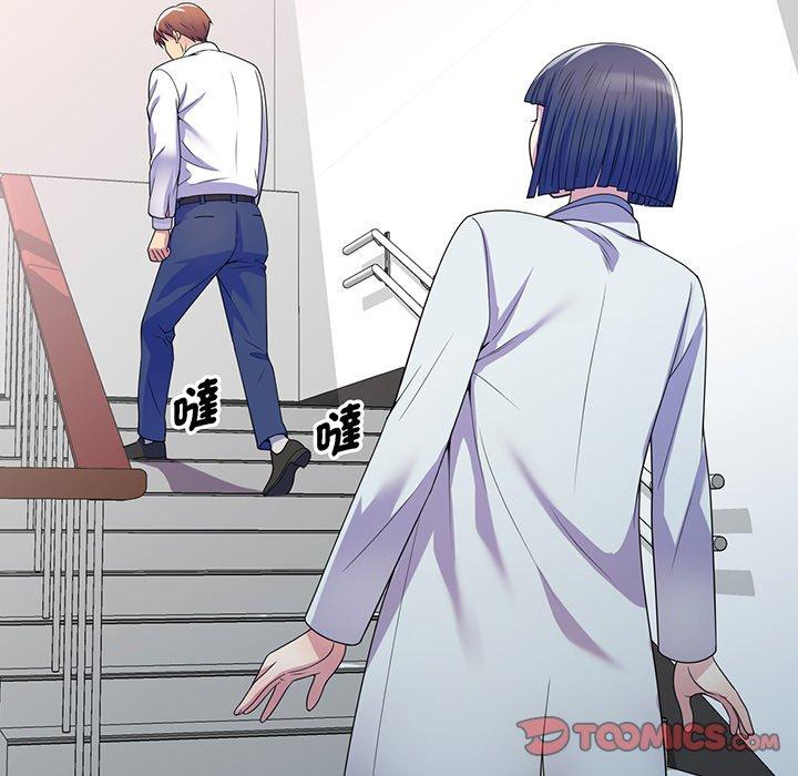 《我的老婆是老師》漫画 第17話