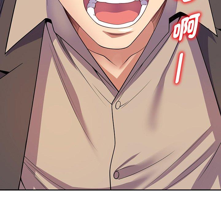 《我的老婆是老師》漫画 第17話