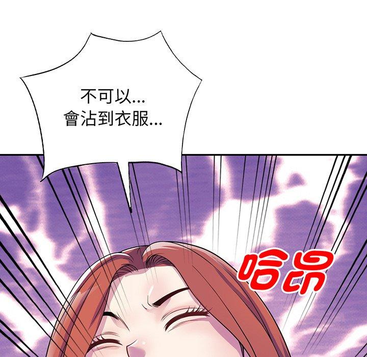 《我的老婆是老師》漫画 第17話