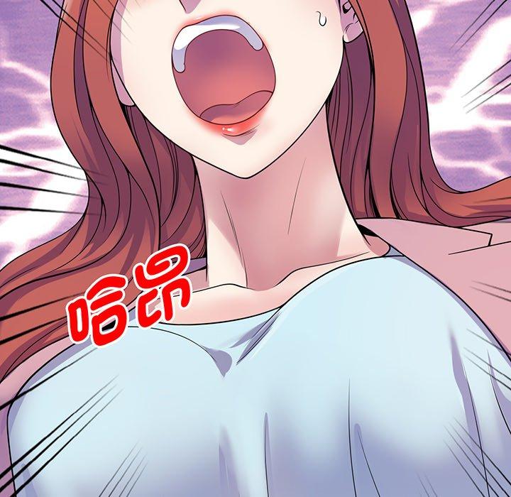 《我的老婆是老師》漫画 第17話