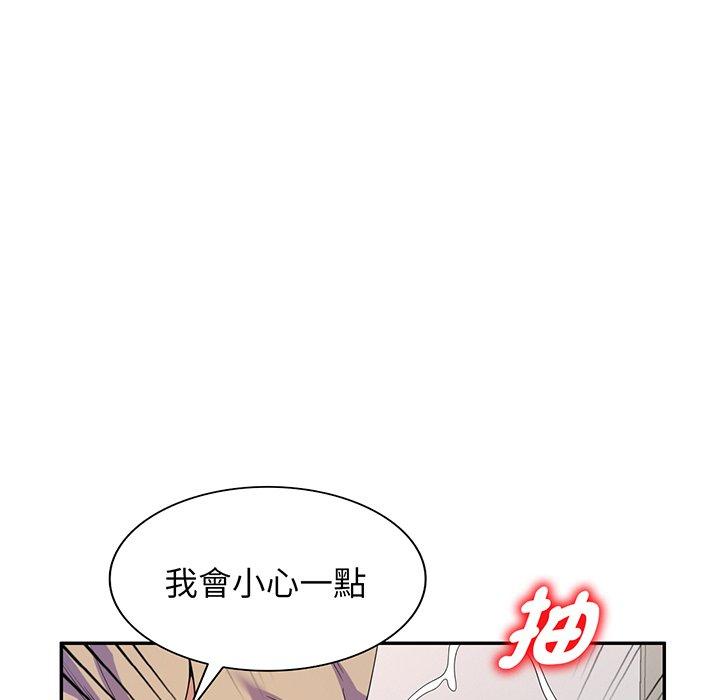 《我的老婆是老師》漫画 第17話