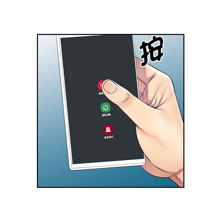 《我的老婆是老師》漫画 第17話