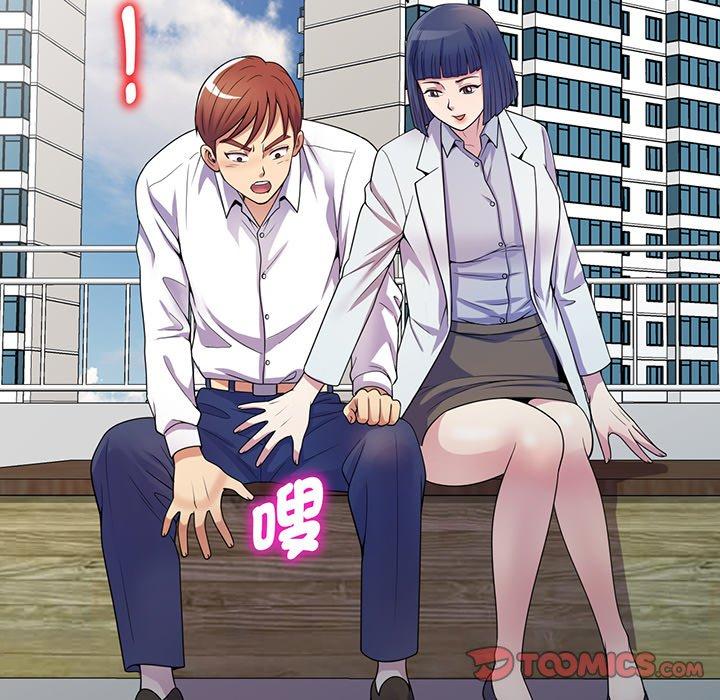 《我的老婆是老師》漫画 第17話
