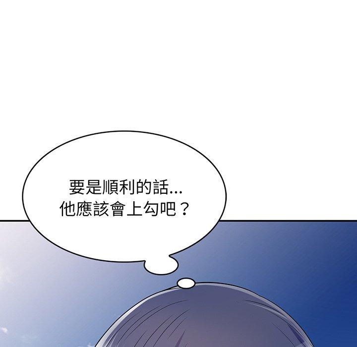 《我的老婆是老師》漫画 第17話