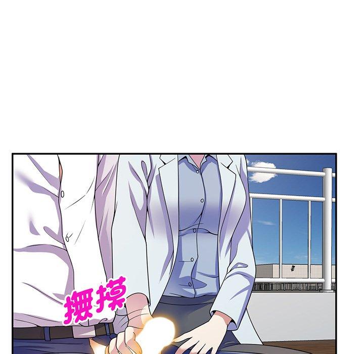 《我的老婆是老師》漫画 第17話