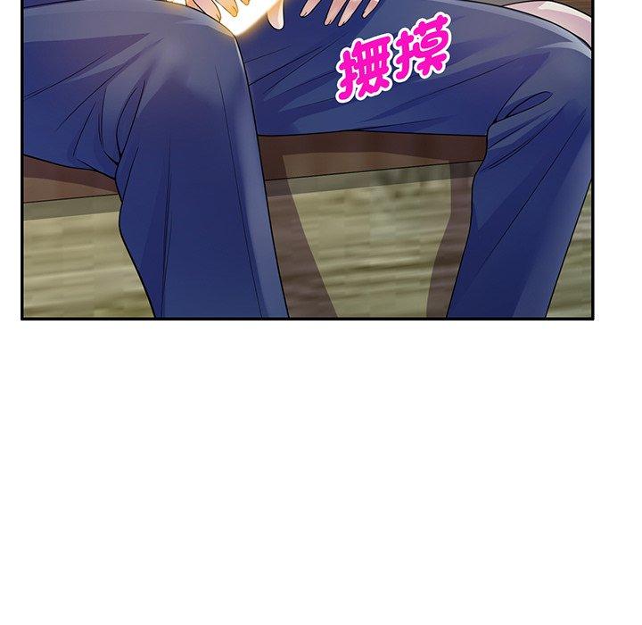 《我的老婆是老師》漫画 第17話