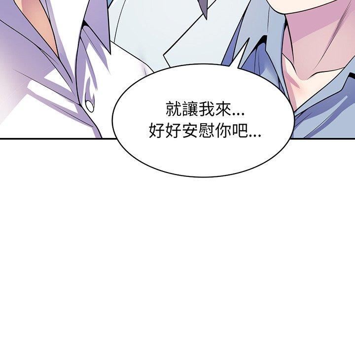 《我的老婆是老師》漫画 第17話