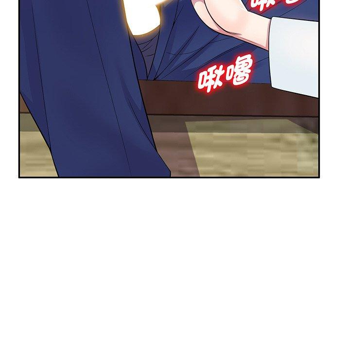 《我的老婆是老師》漫画 第17話