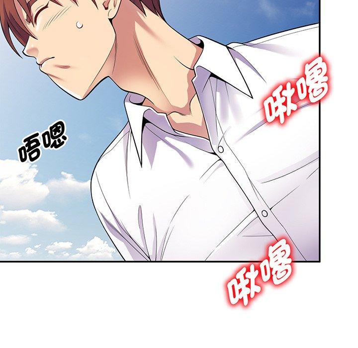 《我的老婆是老師》漫画 第17話