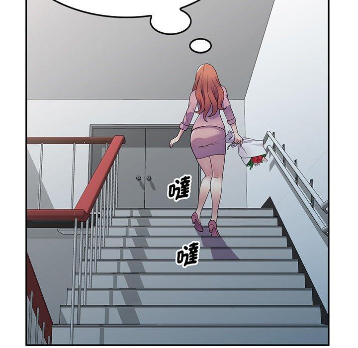 《我的老婆是老師》漫画 第17話