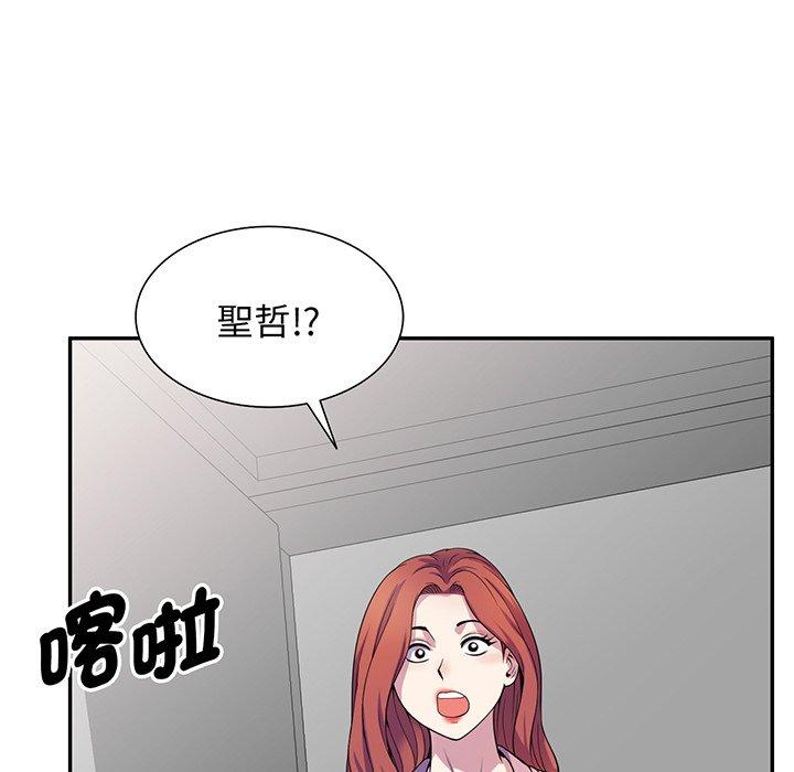 《我的老婆是老師》漫画 第17話