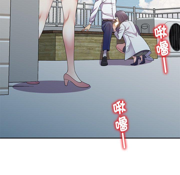 《我的老婆是老師》漫画 第18話