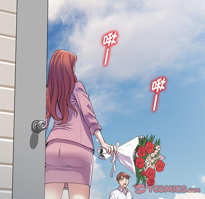 《我的老婆是老師》漫画 第18話