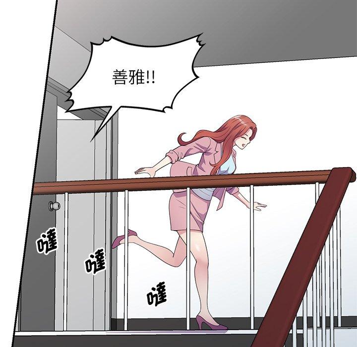 《我的老婆是老師》漫画 第18話
